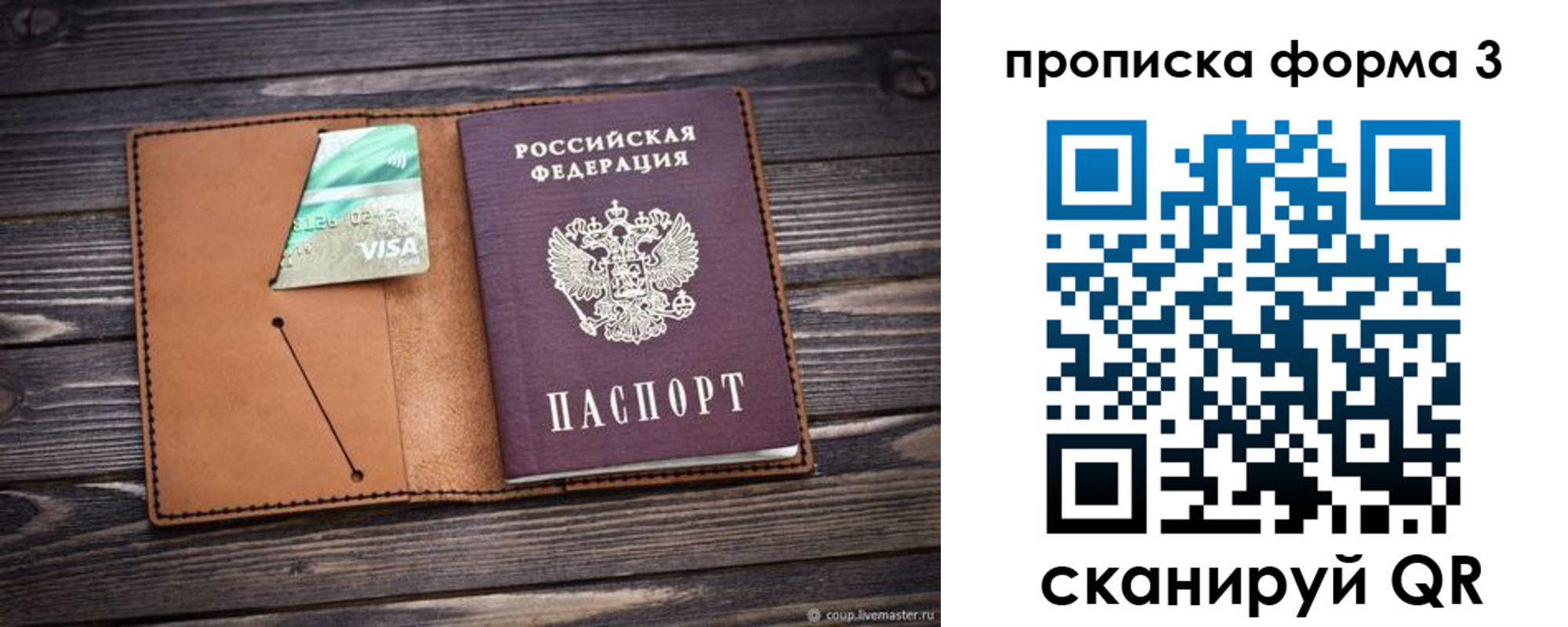 временная регистрация поиск в Улан-Удэ