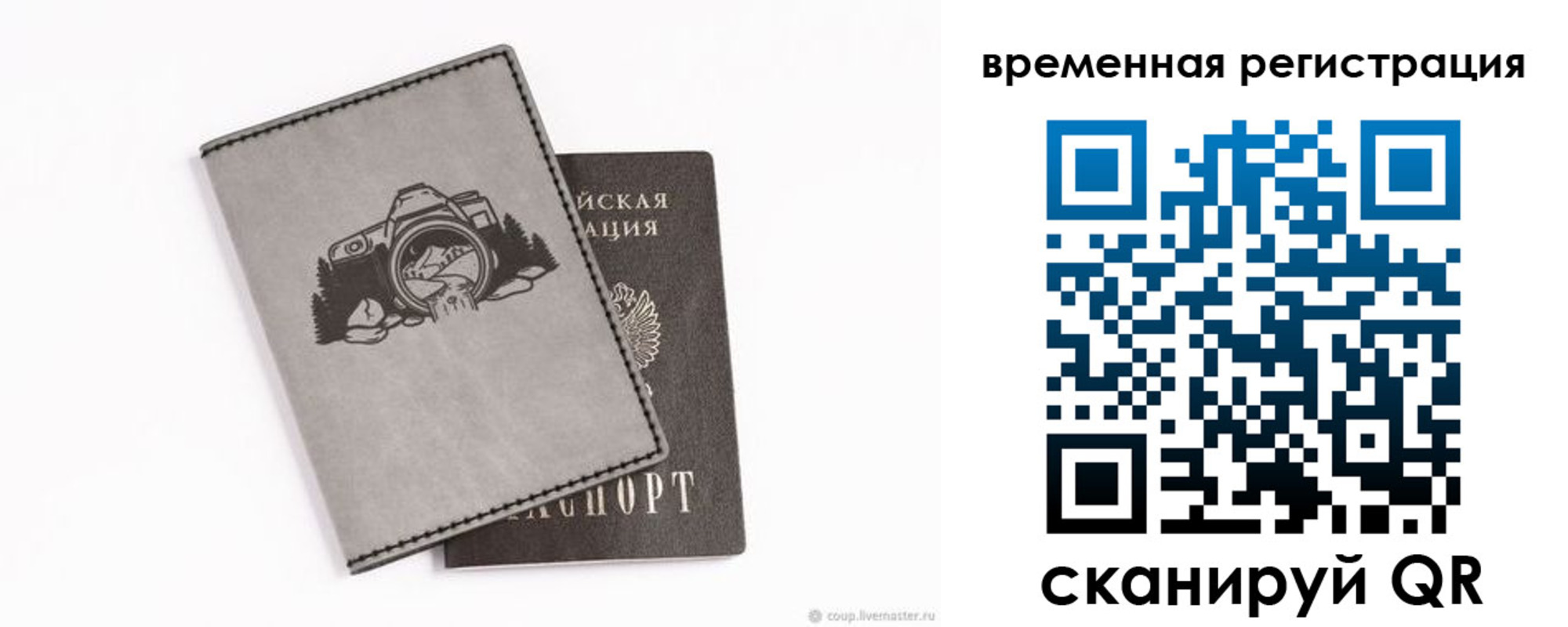 прописка от собственника в Улан-Удэ
