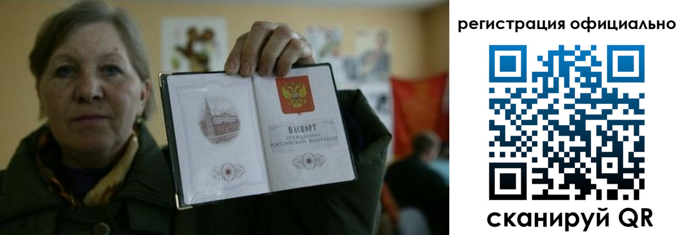 прописка для военкомата в Улан-Удэ