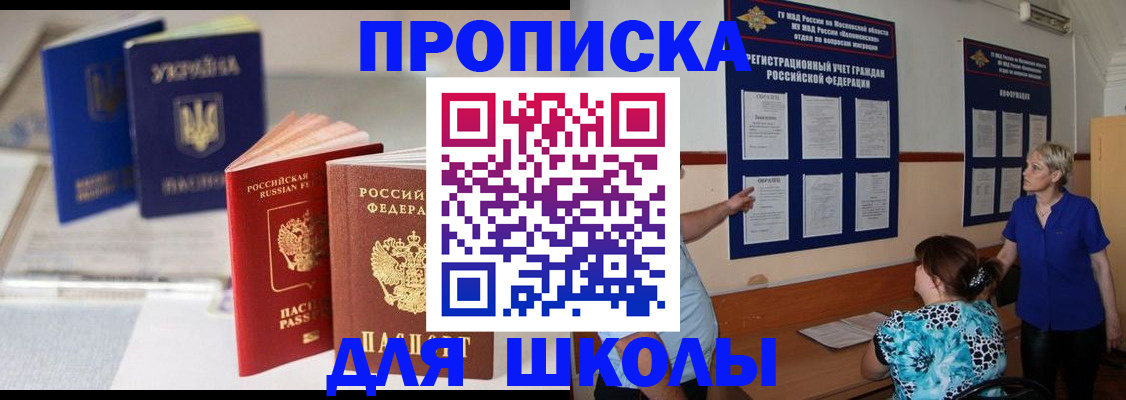 прописка гарантия в Улан-Удэ