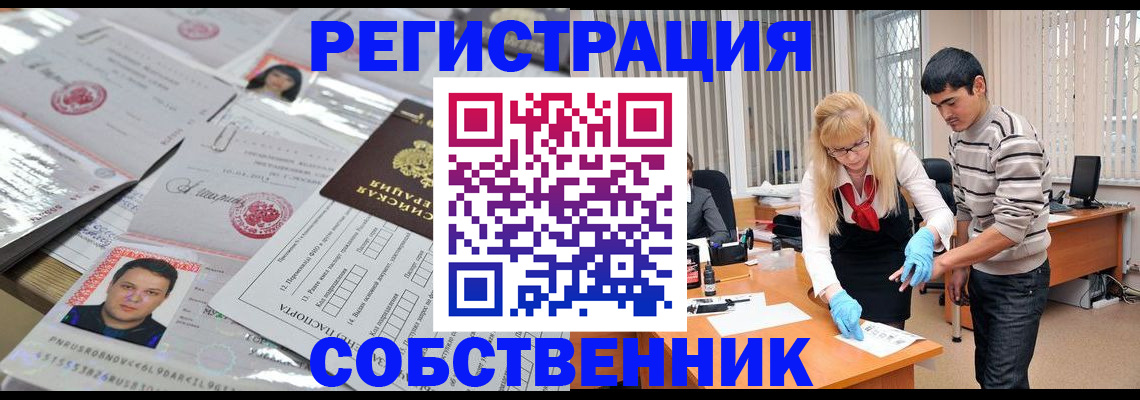 регистрация для школы в Улан-Удэ